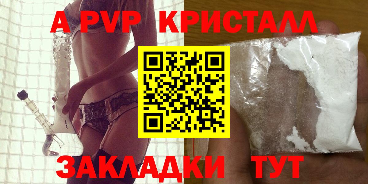 Alfa_PVP кристаллы  Вход с VPN  A-PVP  Лосино-Петровский  Альфа ПВП VHQ 