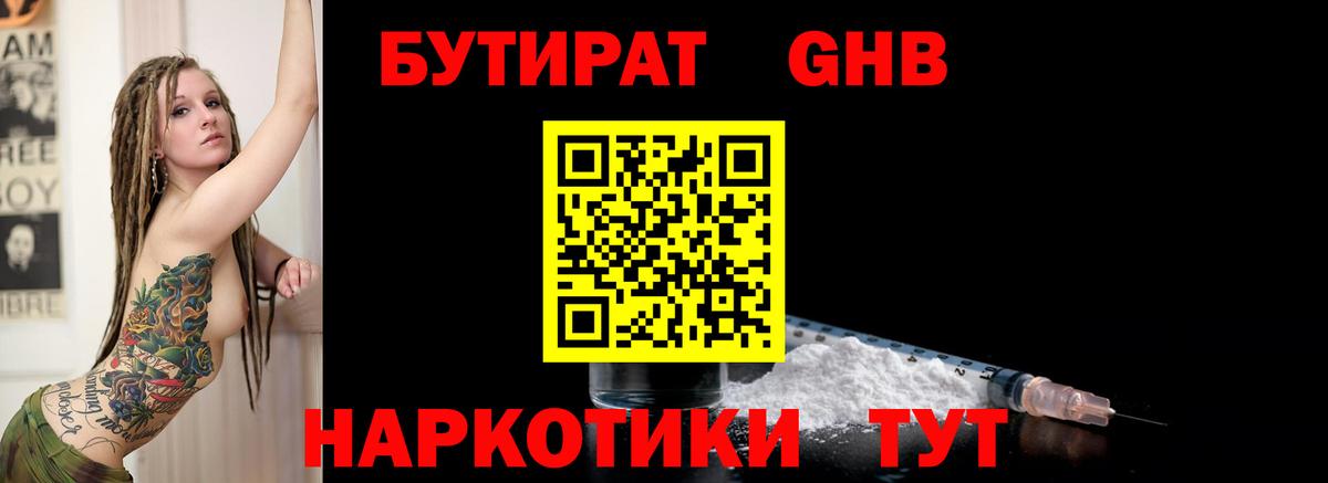 Лосино-Петровский  Бутират 1.4BDO  Вход с VPN 