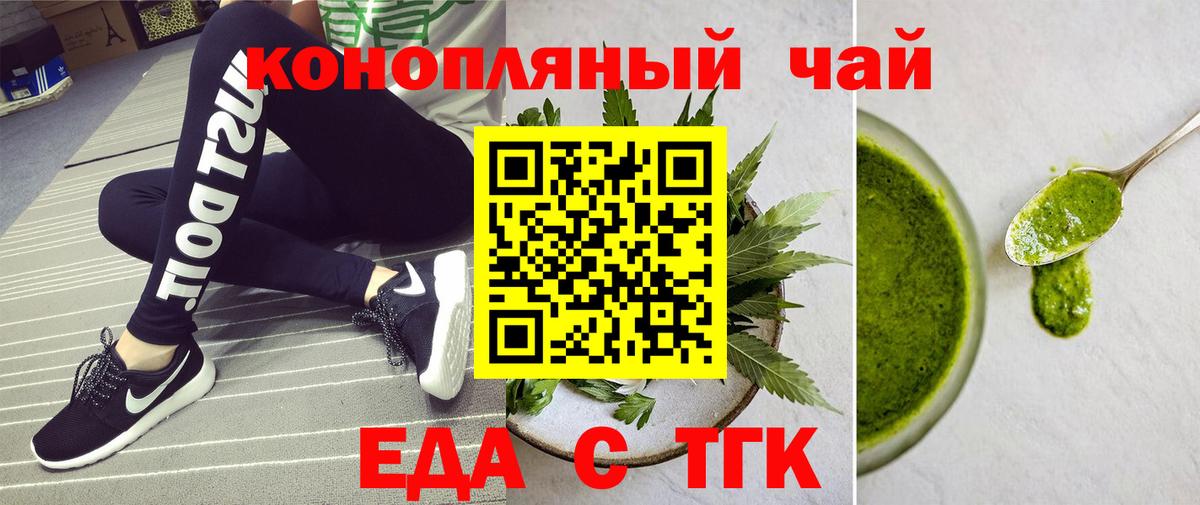 Cannafood конопля  Вход с VPN  Лосино-Петровский 