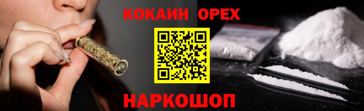 Cocaine Fish Scale  Cocaine  Вход с VPN  Лосино-Петровский  КОКАИН Эквадор 