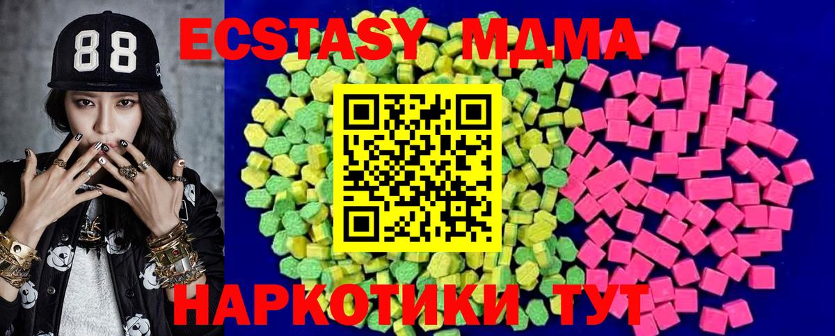 Ecstasy Cube  Экстази  Лосино-Петровский  Вход с VPN  Экстази XTC 