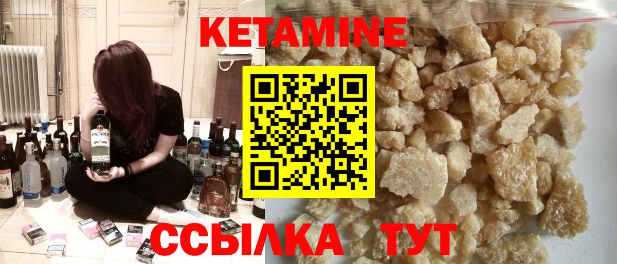 Кетамин ketamine  Вход с VPN  КЕТАМИН ketamine  Лосино-Петровский 