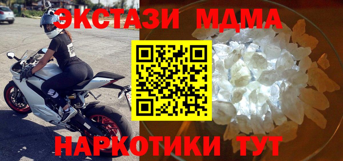 MDMA молли  MDMA VHQ  Вход с VPN  Лосино-Петровский 