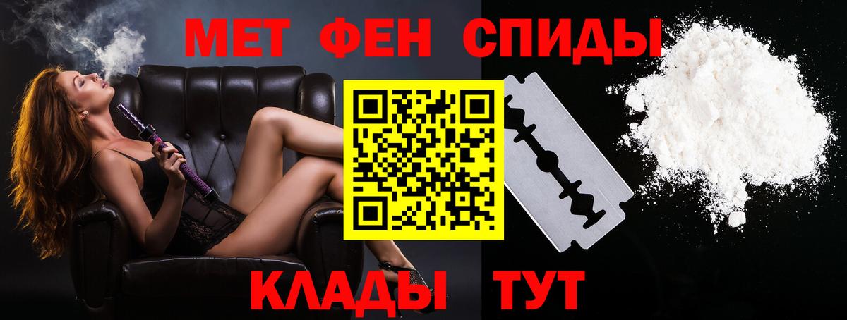 Первитин Methamphetamine Лосино-Петровский