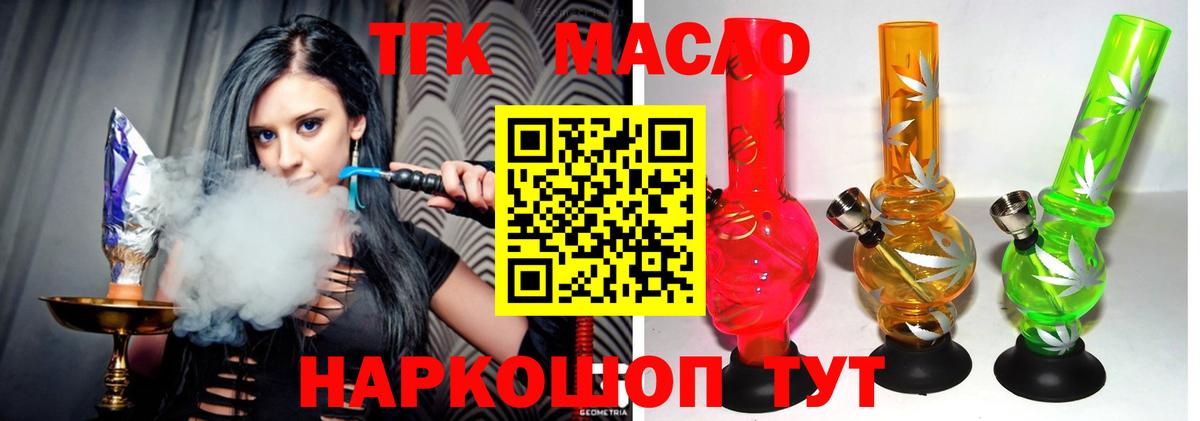 Дистиллят ТГК жижа Лосино-Петровский
