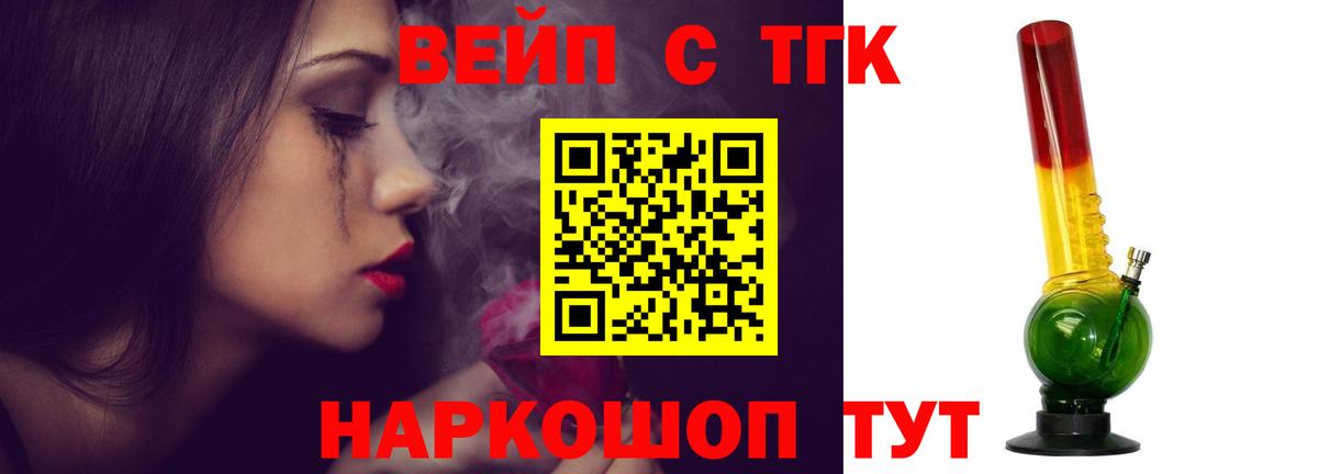 ТГК жижа  Вход с VPN  Лосино-Петровский 