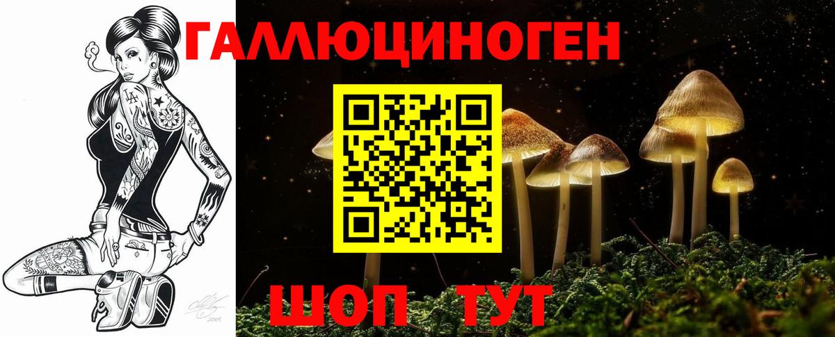Галлюциногенные грибы ЛСД Лосино-Петровский