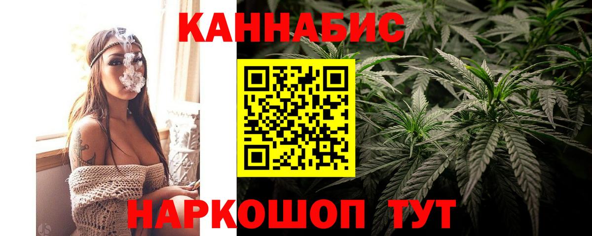 Конопля план Лосино-Петровский